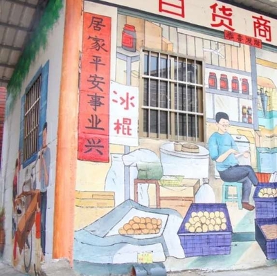 沒心沒肺，過好每天 圖木舒克工地外墻彩繪與地坪工程的藝術與堅守